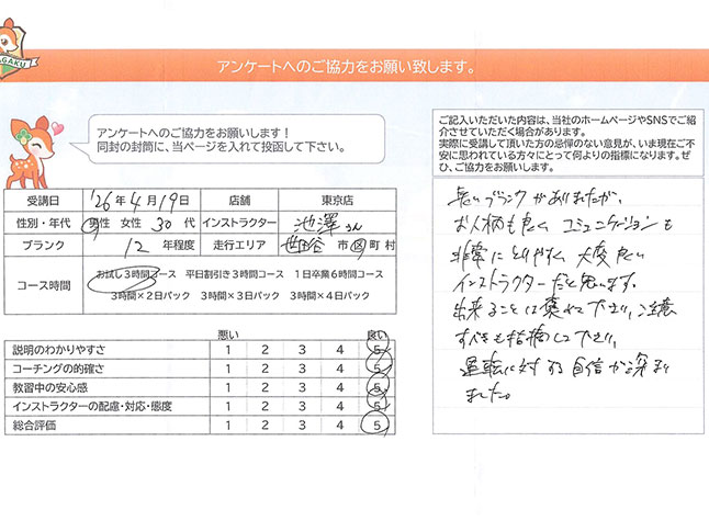 お客様の声