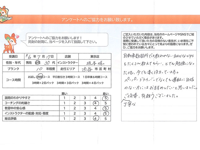 お客様の声